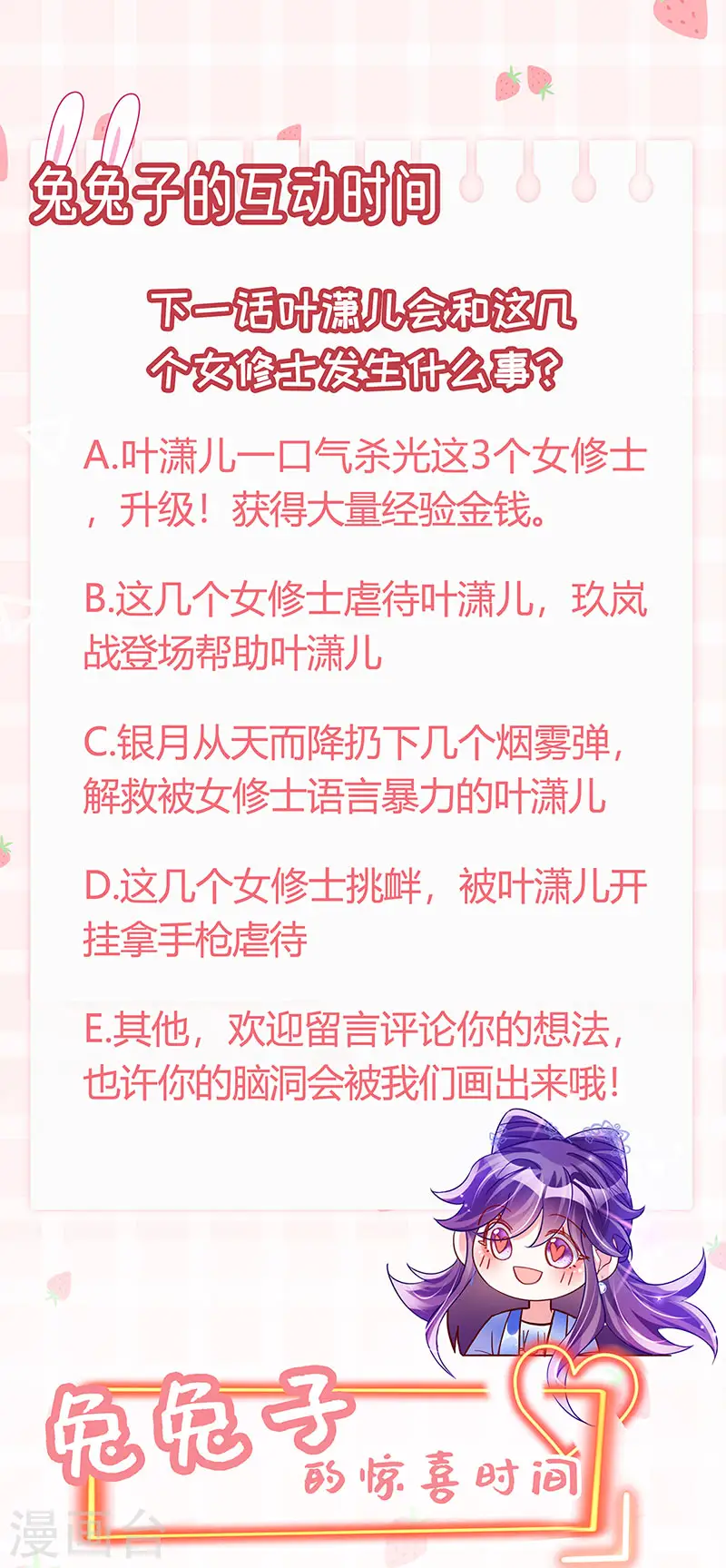 第47话 男色诱惑，谁是骚狐狸？30