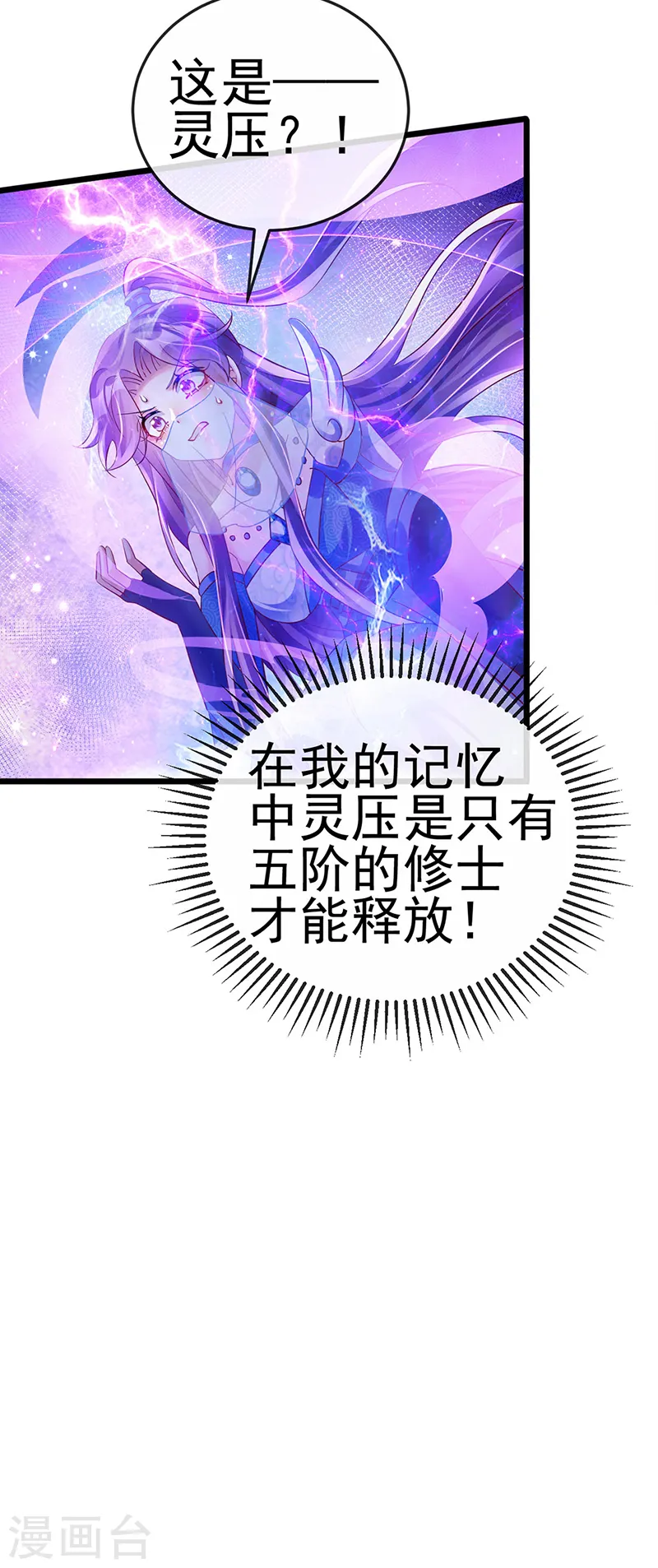 第66话 华丽变身&amp;amp;打击山贼41