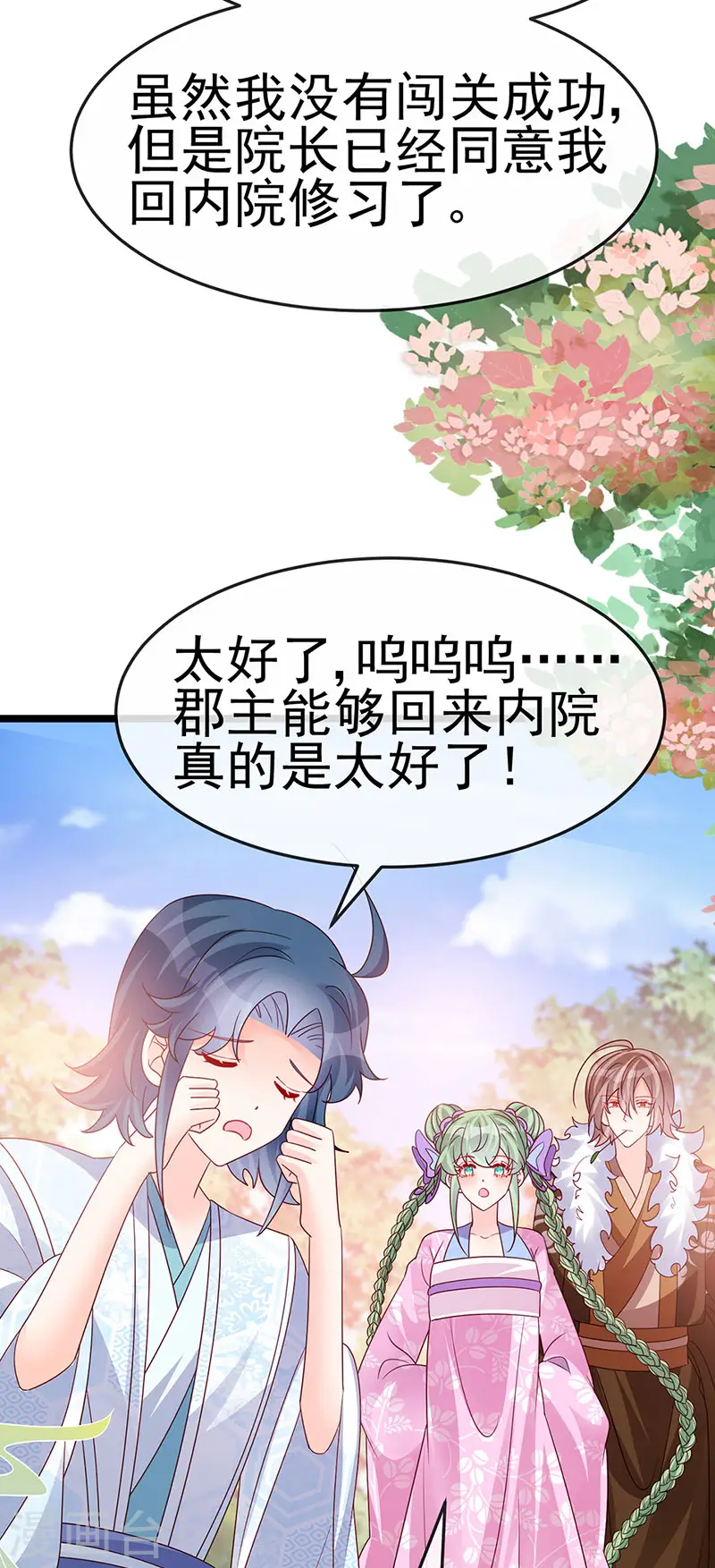 第187话 团宠雅春楼欢聚16