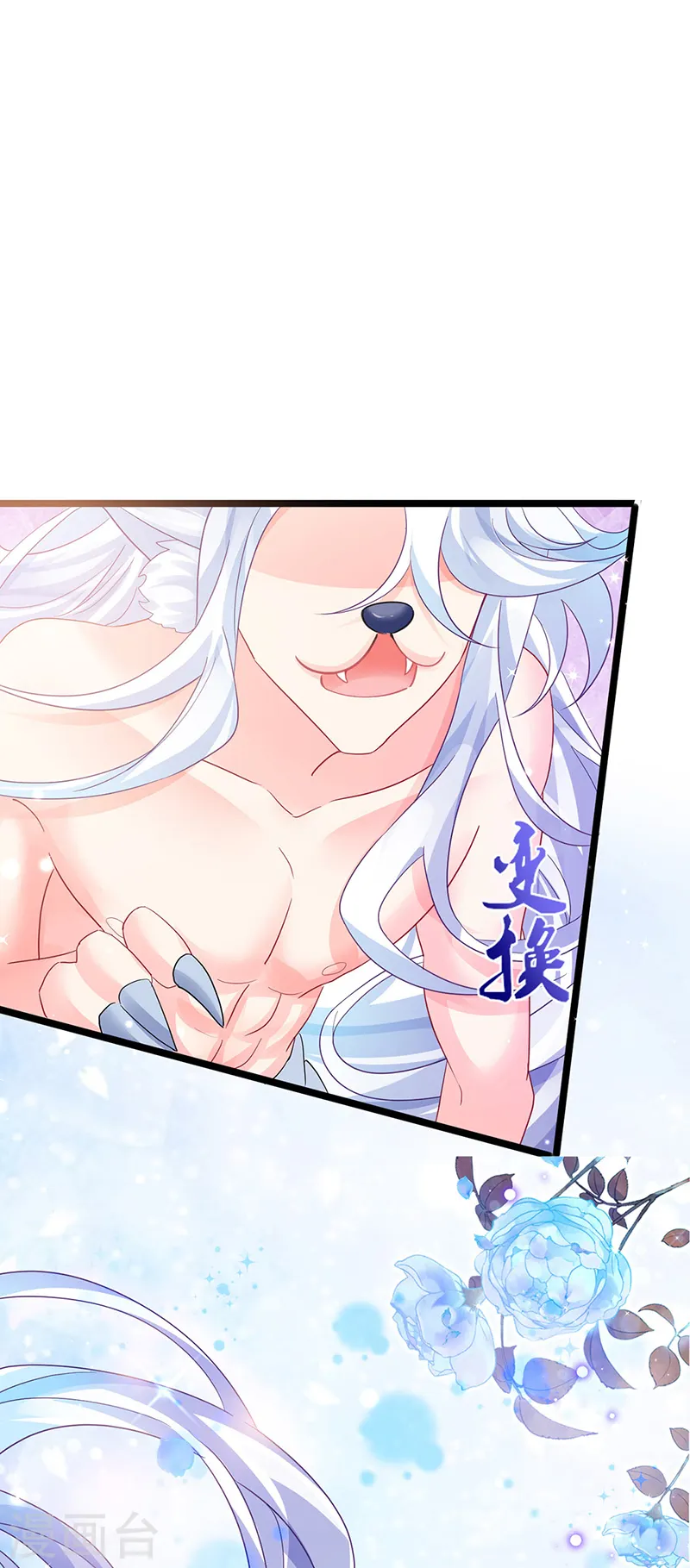 第90话 白绒狮是福利啊！27