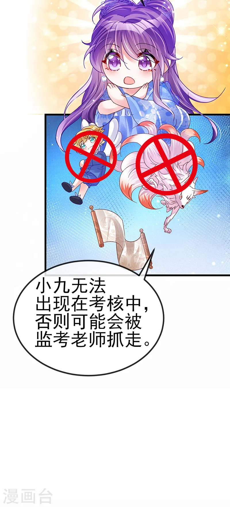 第52话 玖岚战寒气陷阱3