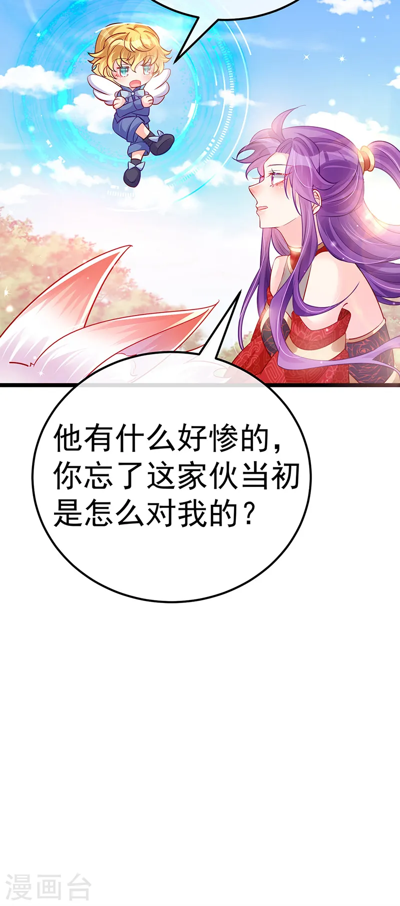 第93话 护送灵器高级任务7