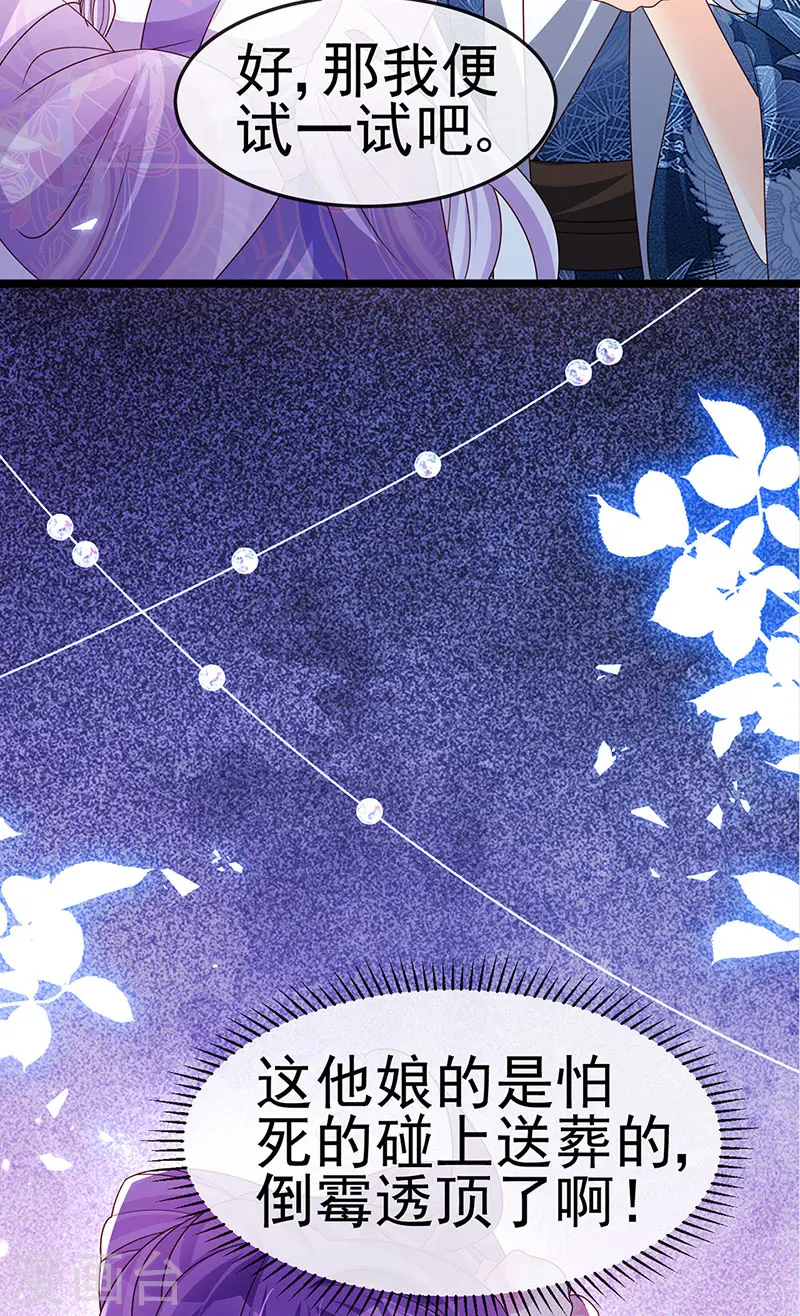 第192话 师兄小心啊17