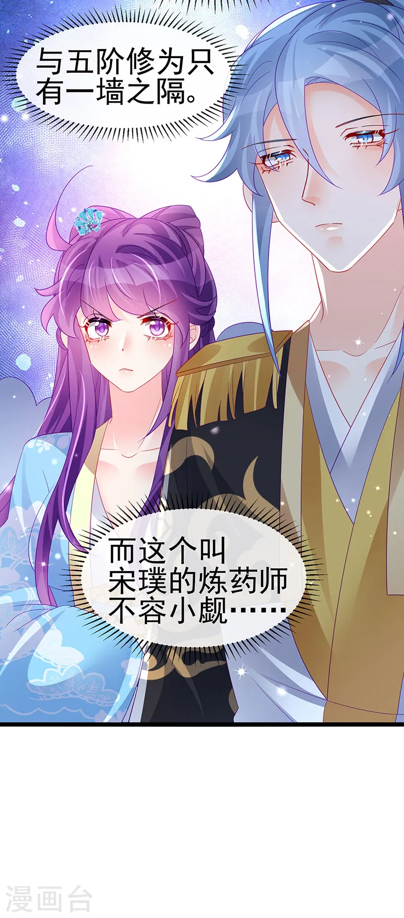 第159话 前缘师兄搞事暗杀39