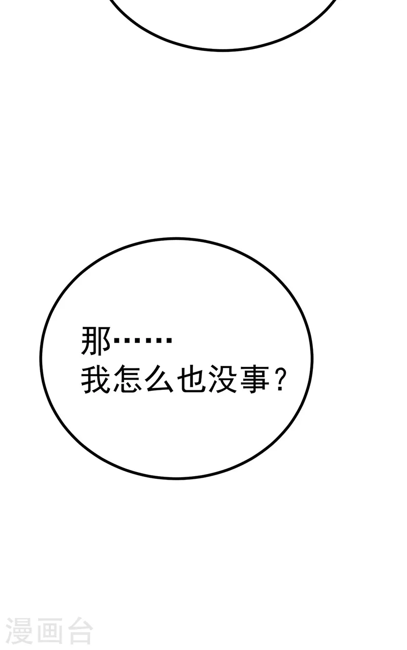 第98话 恶鬼道残印！32