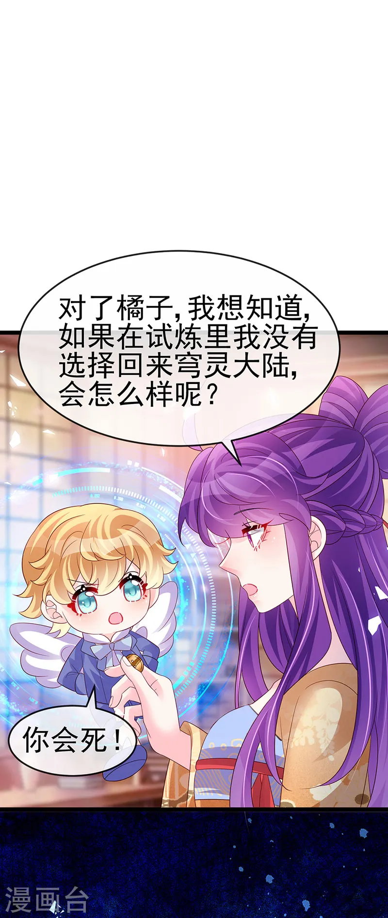 第183话 穿越时空的思念19