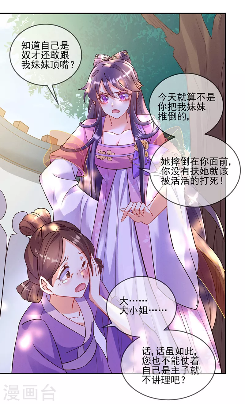 第4话 把她吊在树上打！11