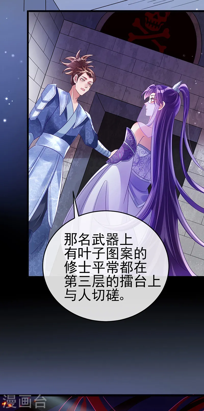 第31话 斗灵场的偶遇？！33