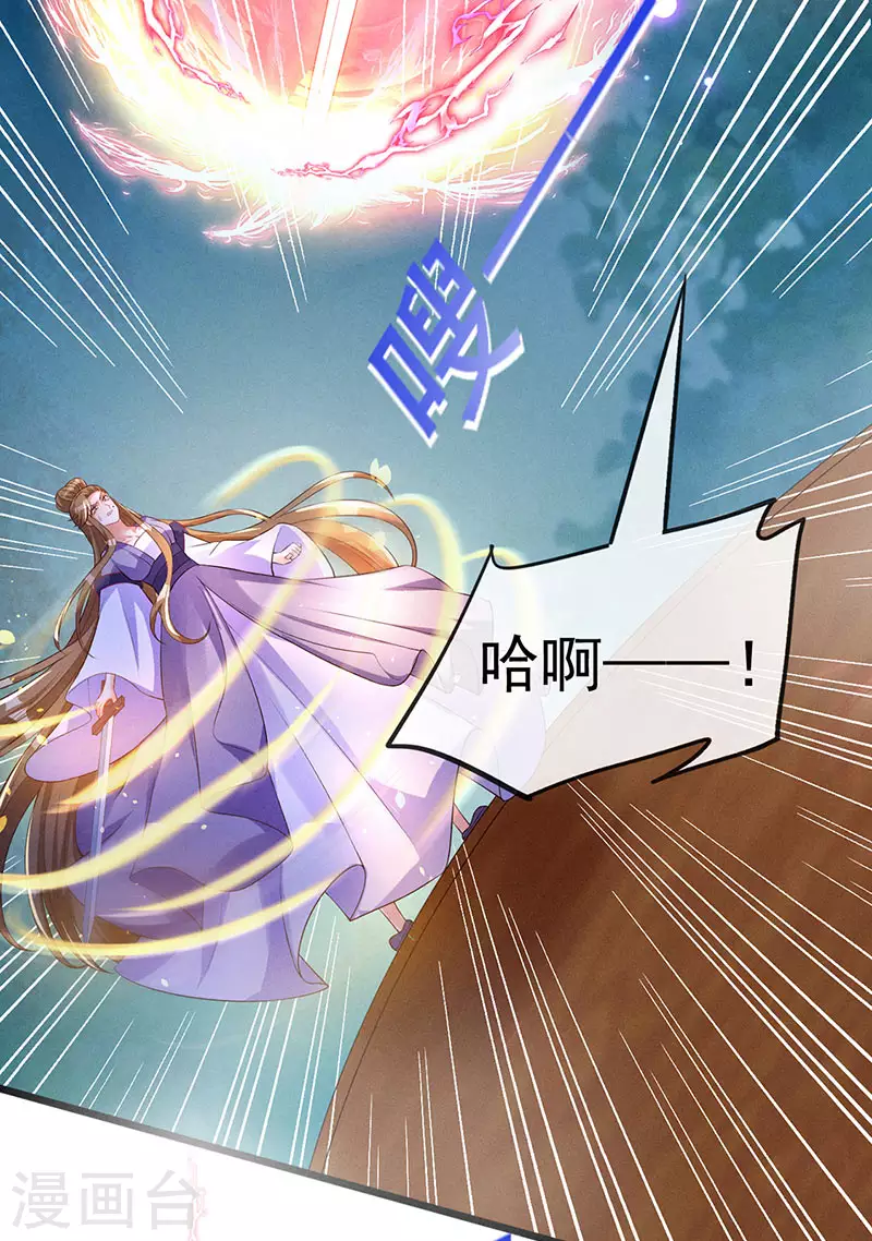 第18话 糟糕！灵力透支13