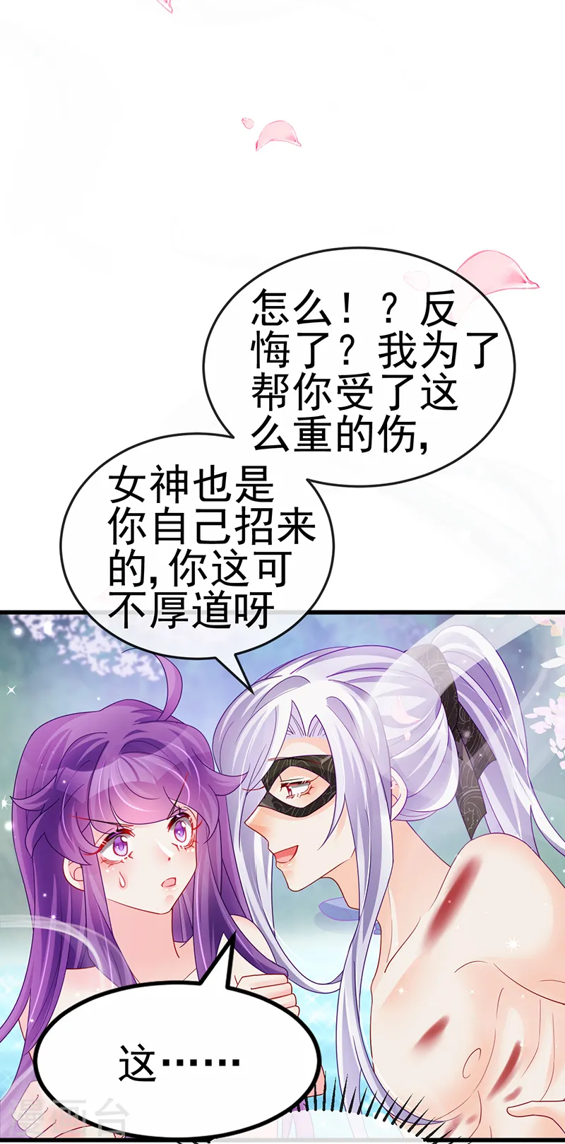 第127话 亲热羞羞100式8