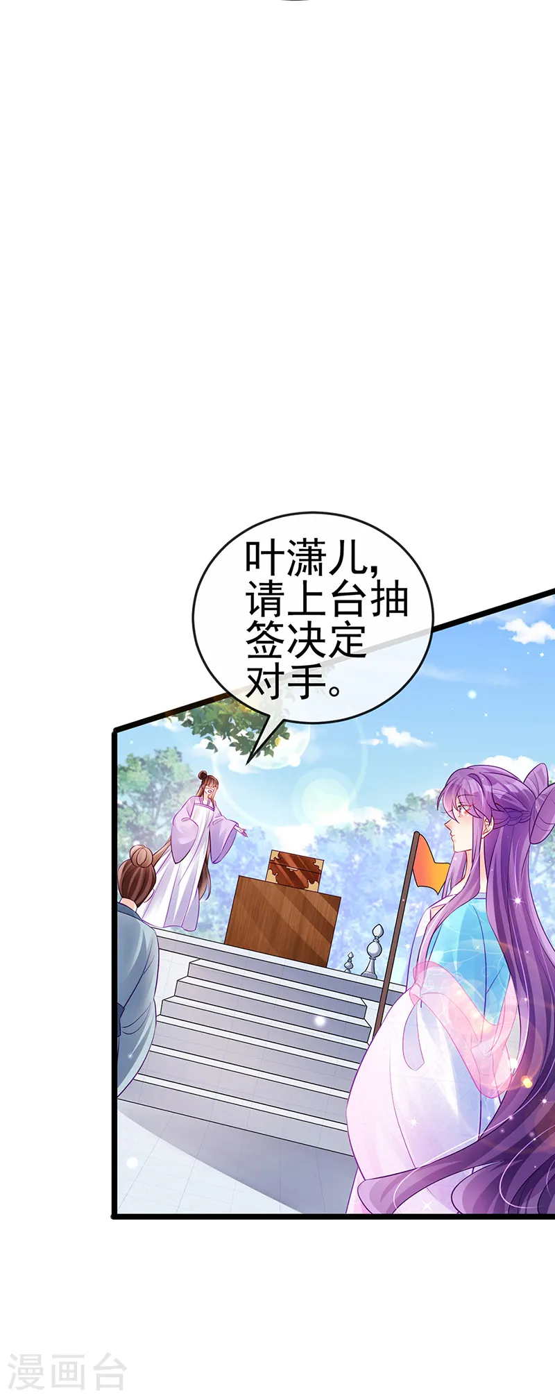 第76话 撩人点火后，反压回报36