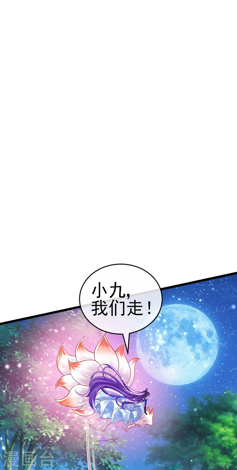 第69话 冰雪女凰？迷人的战殿下3
