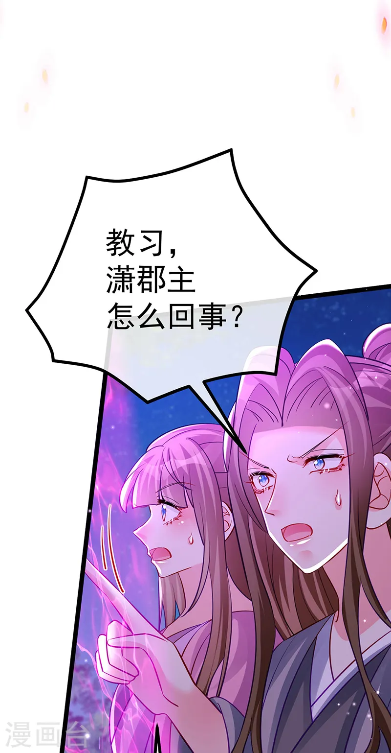 第101话 双重变身冰血奇媛42