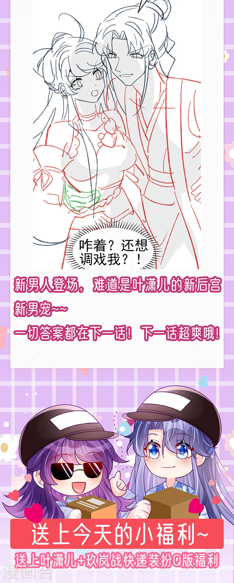 第143话 变身药侍新地图冒险46