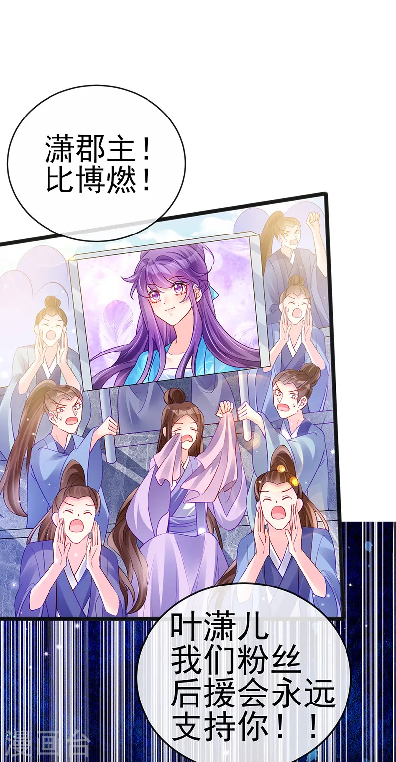 第83话 免费伺候你一晚3