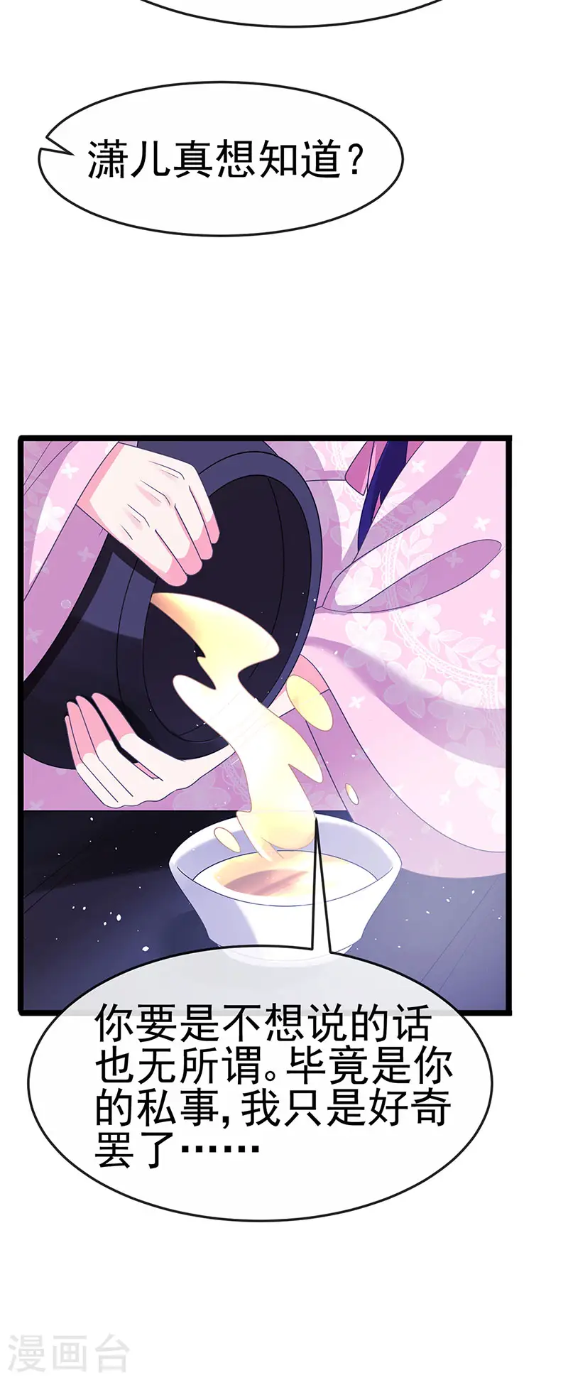 第188话 我和银月睡了14