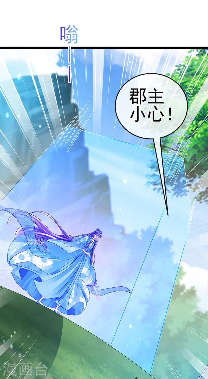 第54话 玖岚战因我而死？！14