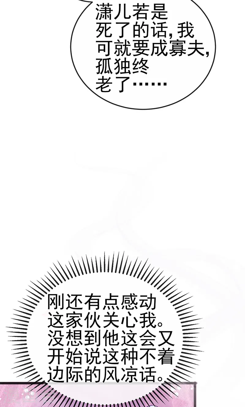 第80话 深夜私会情郎23
