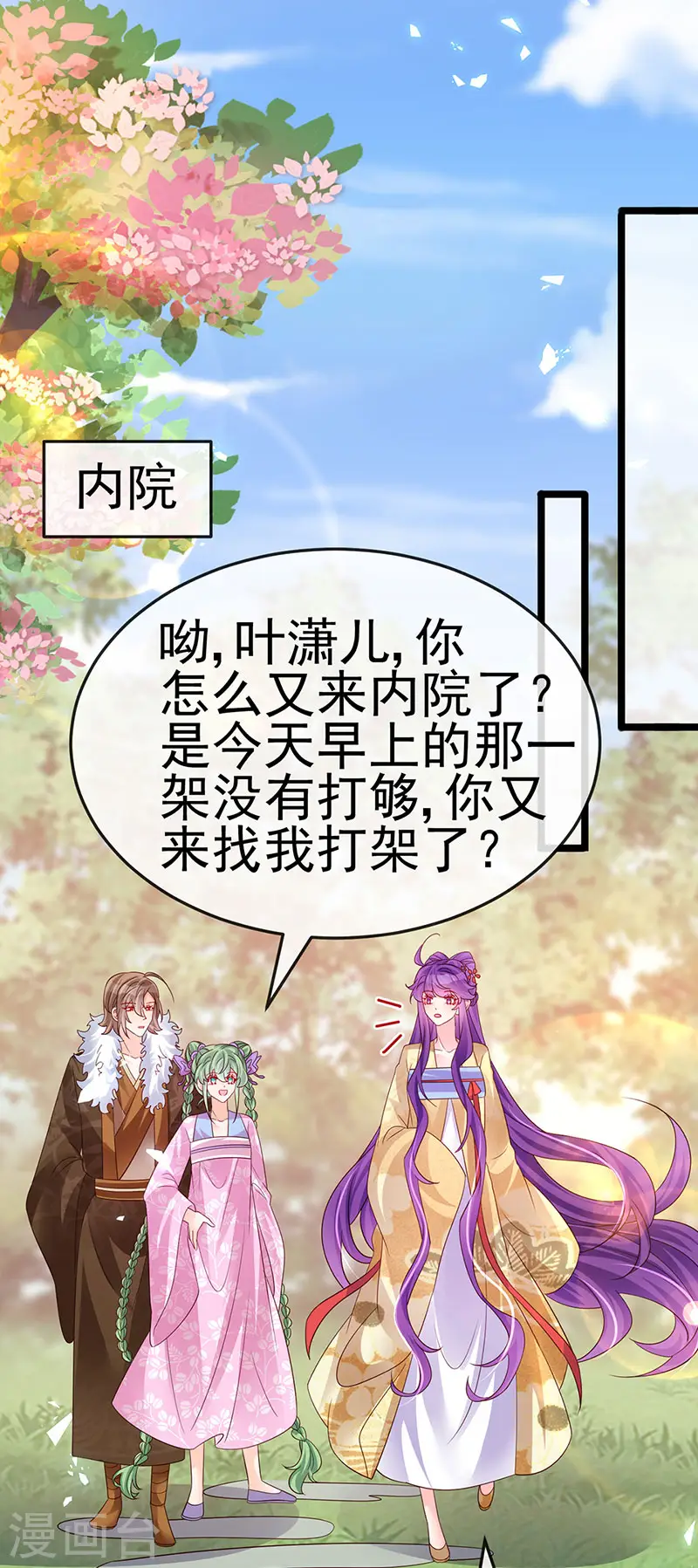第183话 穿越时空的思念25