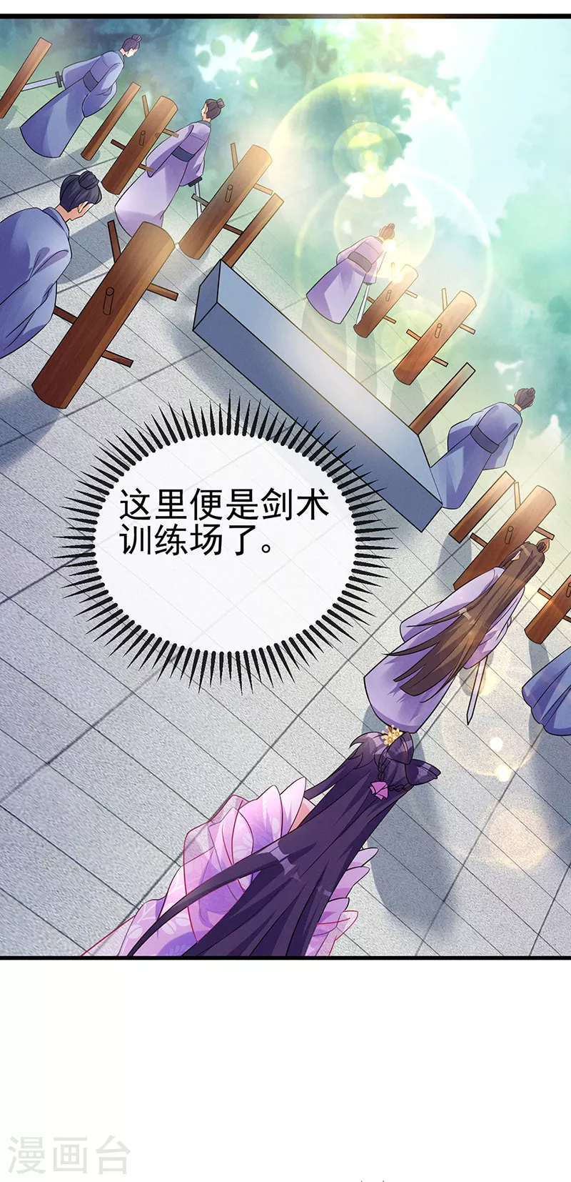 第15话 出发！前往修云堂34