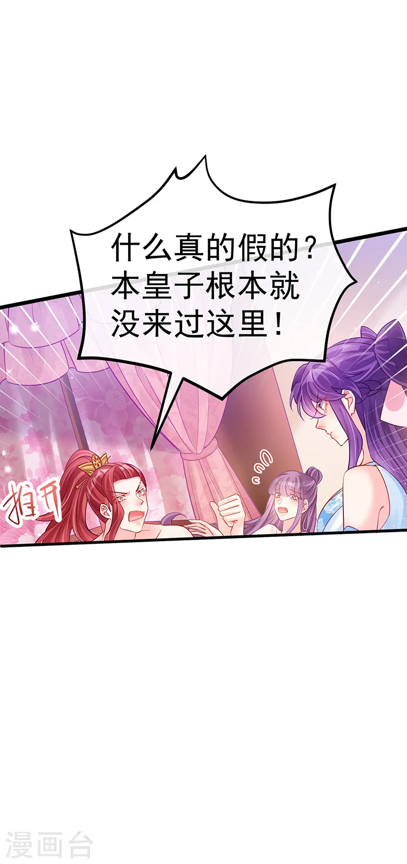 第88话 退婚成功5