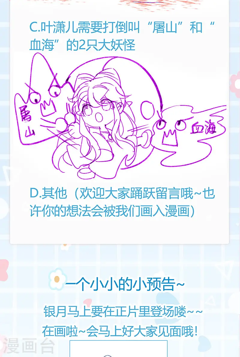 第65话 厨神下凡？屠山血海!43