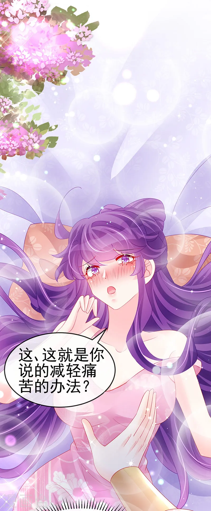 第157话 恋爱甜似巧克力38