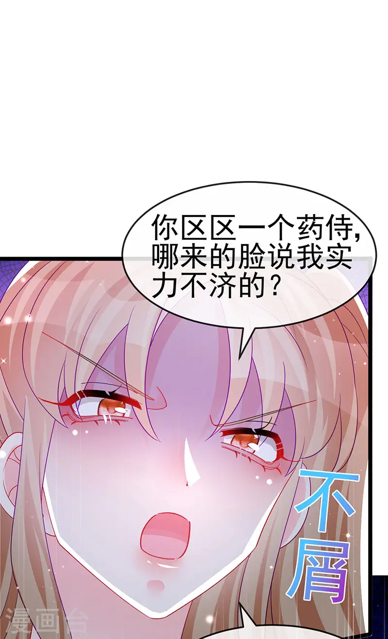 第151话 虚拟歌姬爆炸练药30