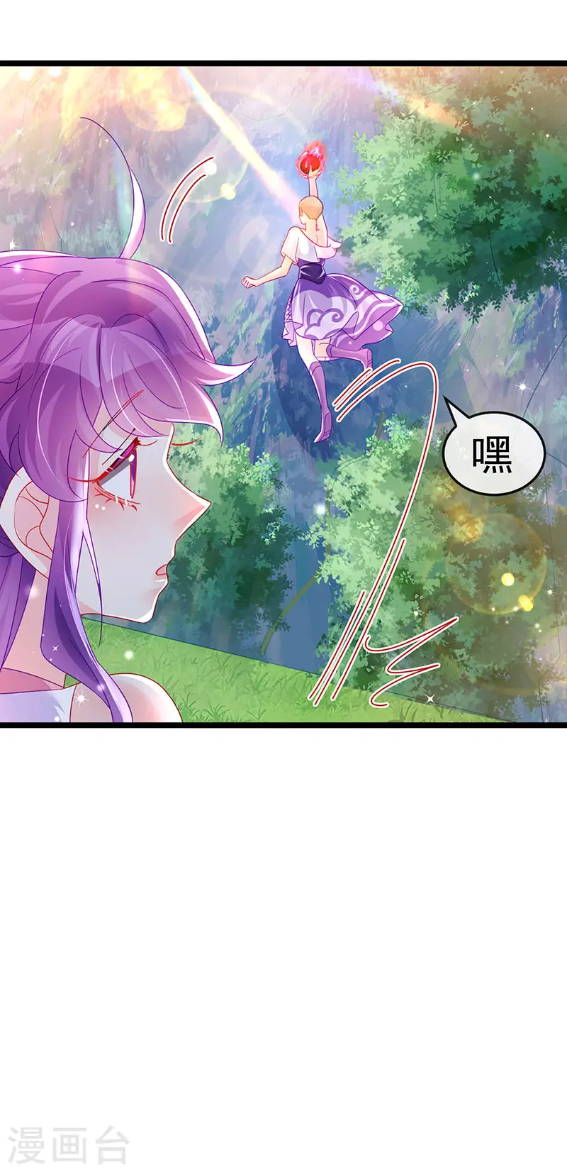 第135话 沐浴美男惦记我23