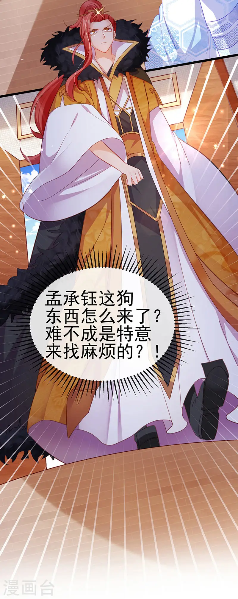 第43话 我和正太约个会19