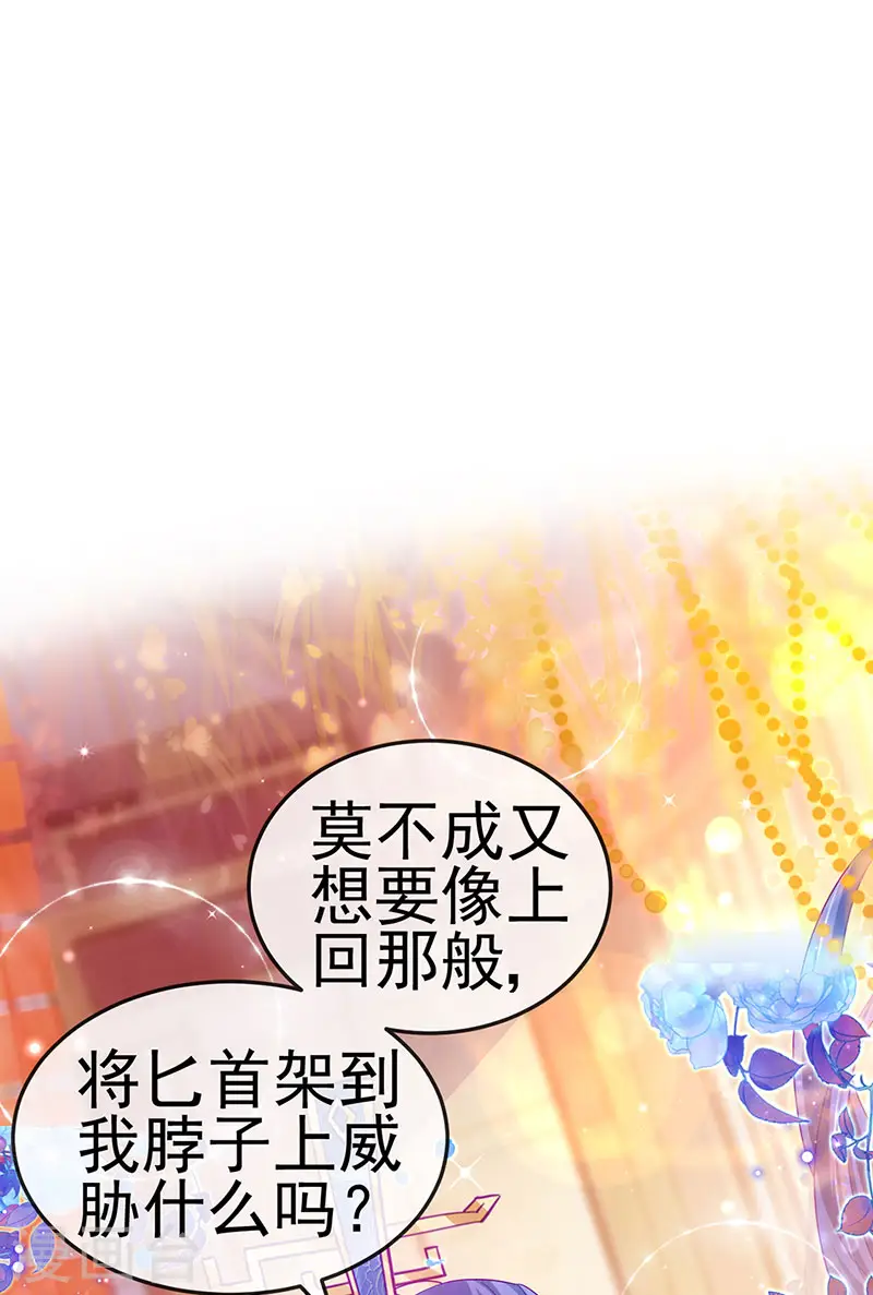 第130话 胯下之缘&amp;amp;剑指丁丁37