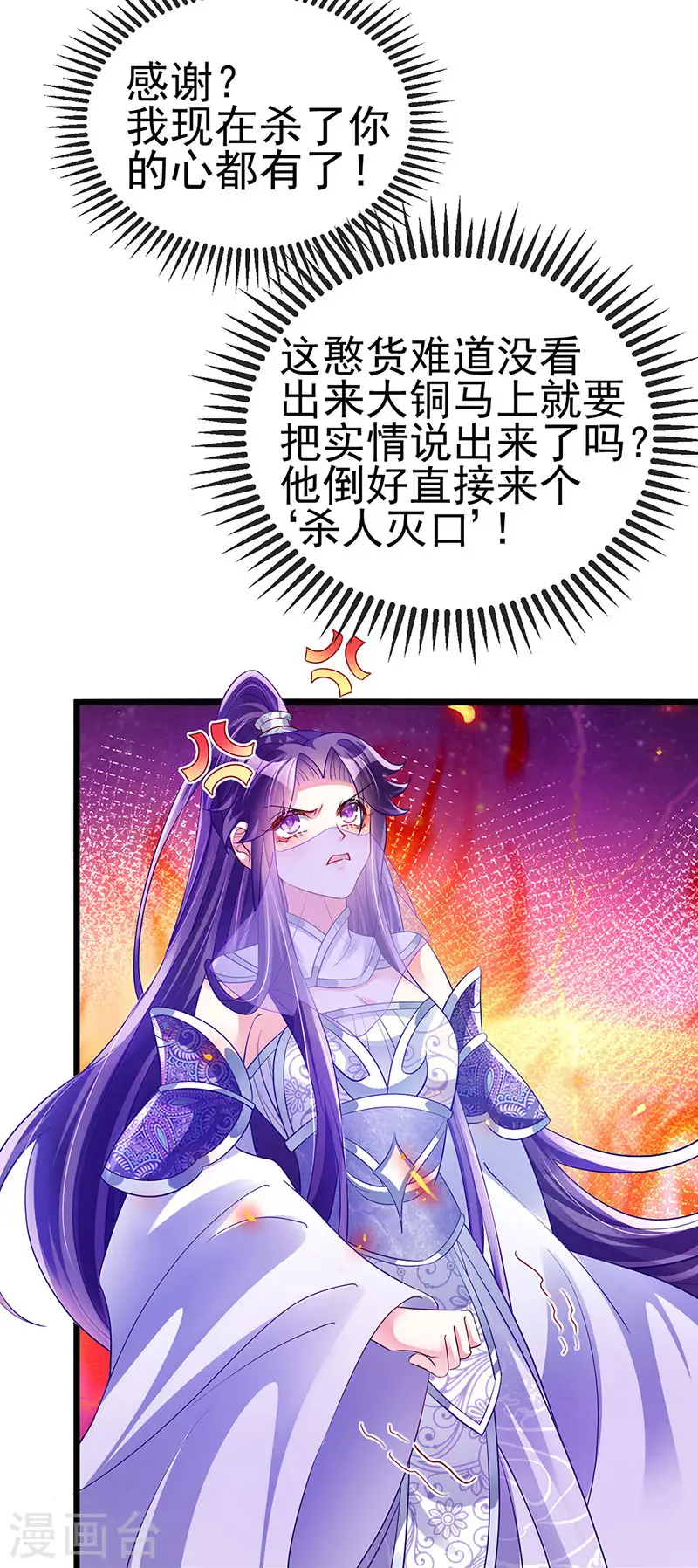 第33话 阴谋！？灭口！13