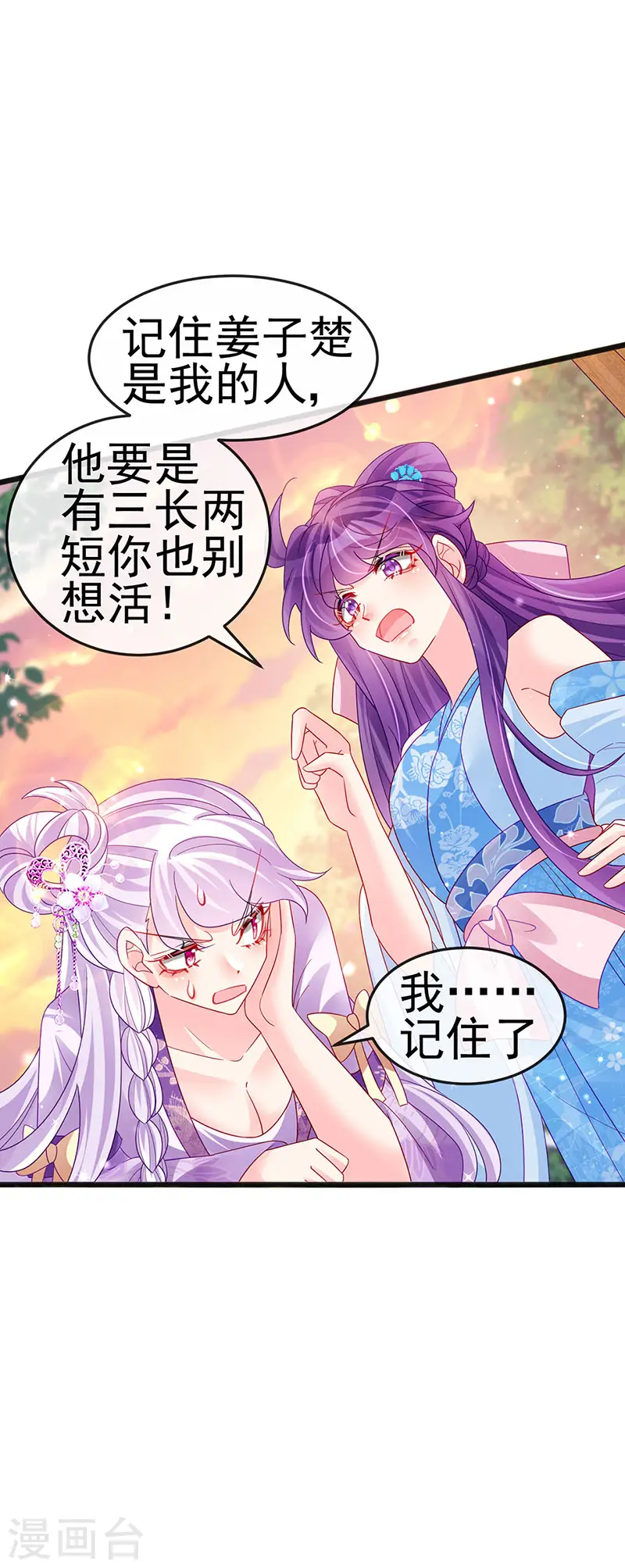 第116话 打贱女&amp;amp;色气会晤12