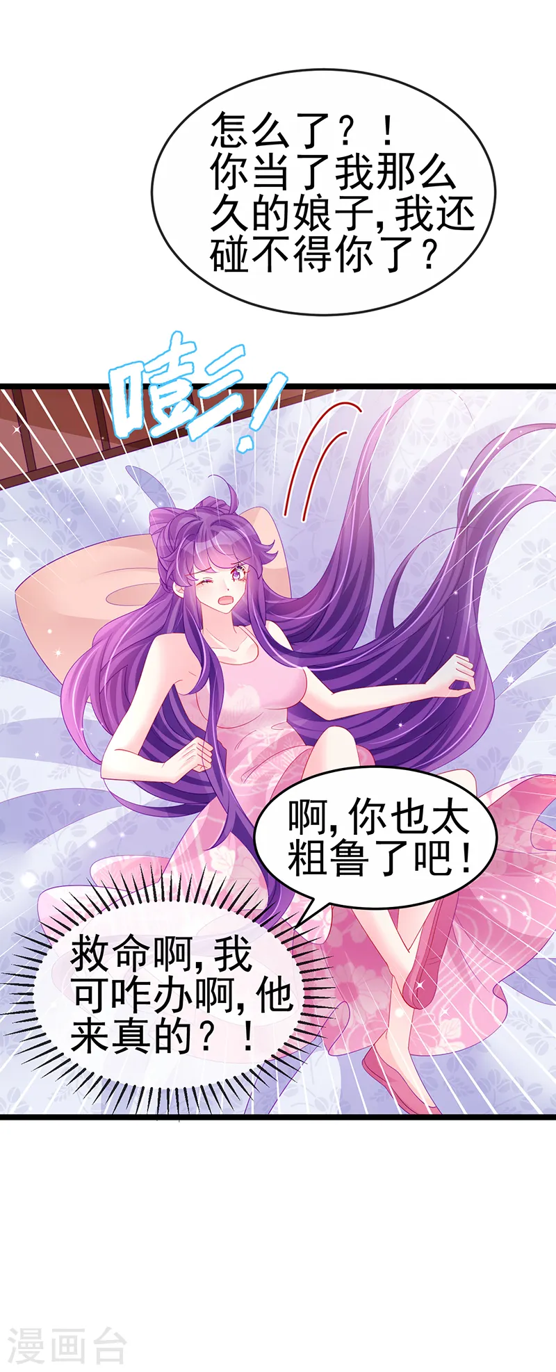 第156话 银月滋阴补阳35