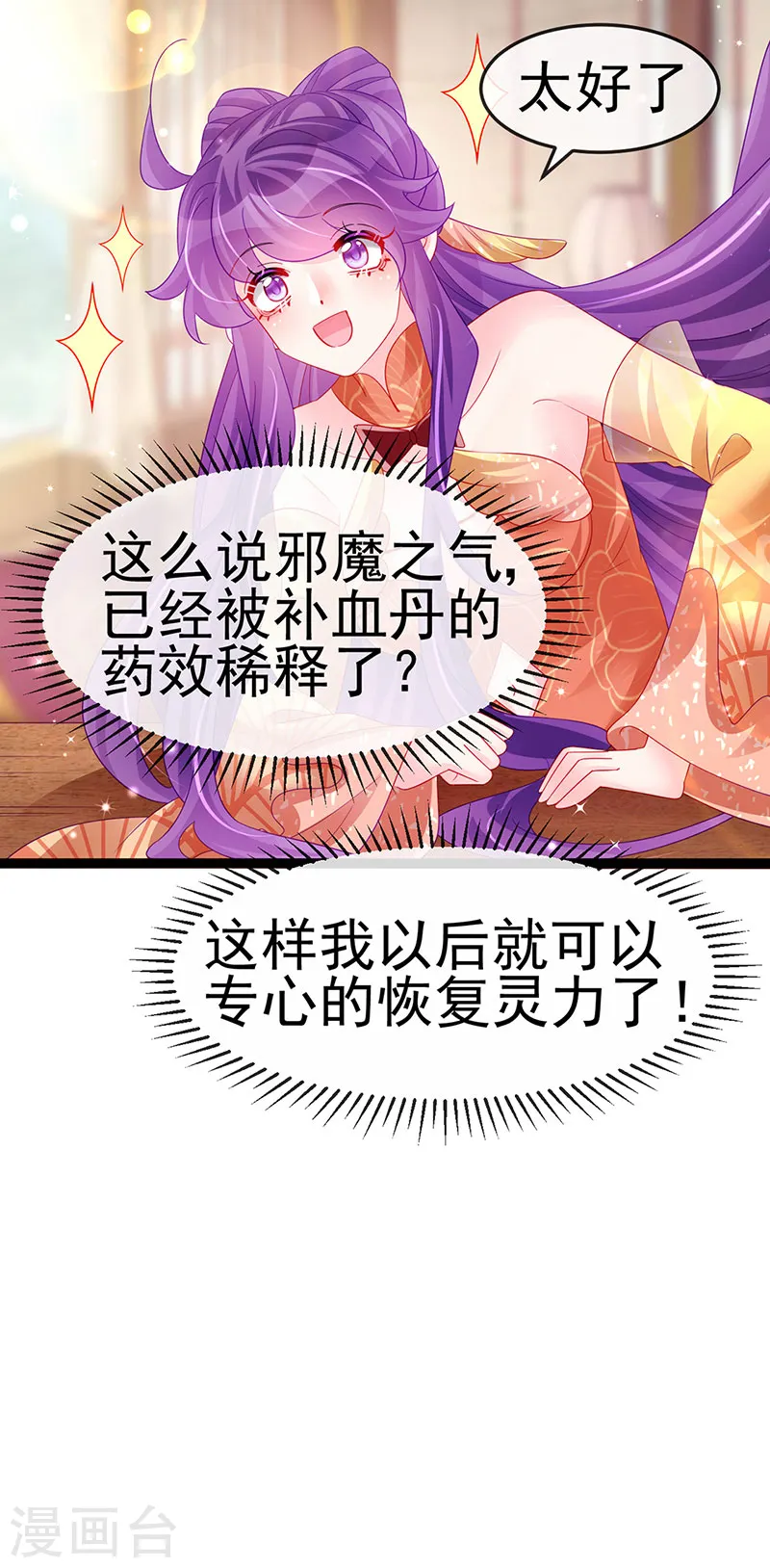 第165话 凤凰密室&amp;amp;突袭10