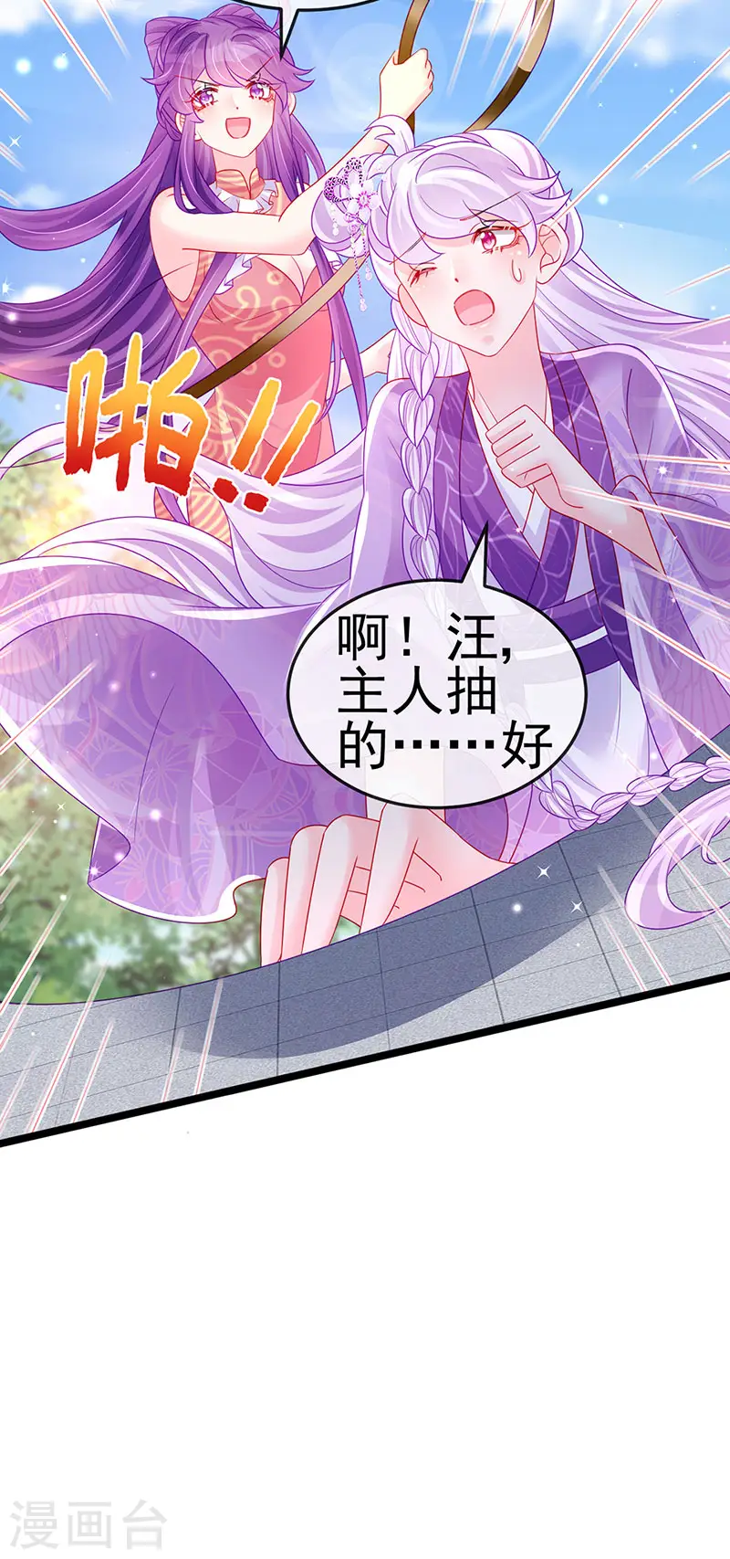 第139话 教习变狗,被我暴打17