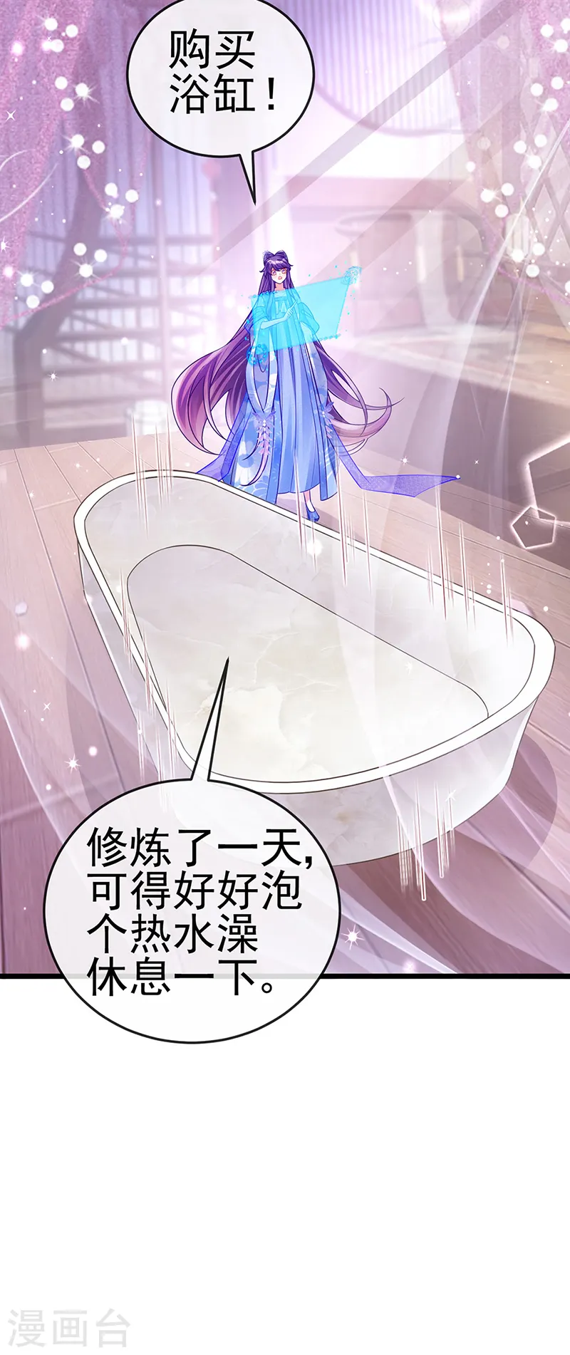 第72话 浴室嬉戏密谋,地雷阵8