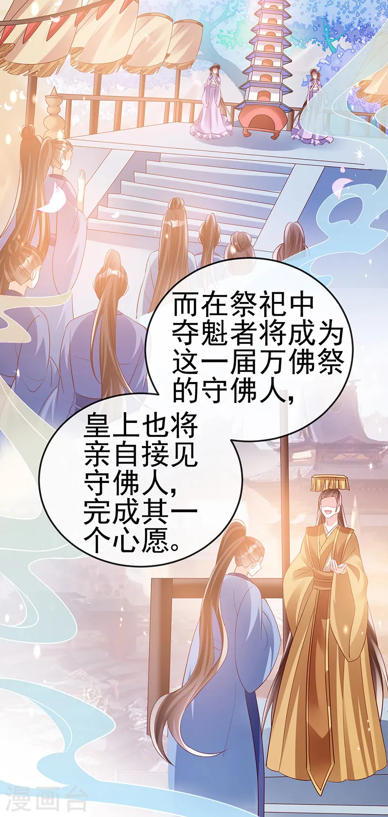 第65话 厨神下凡？屠山血海!13