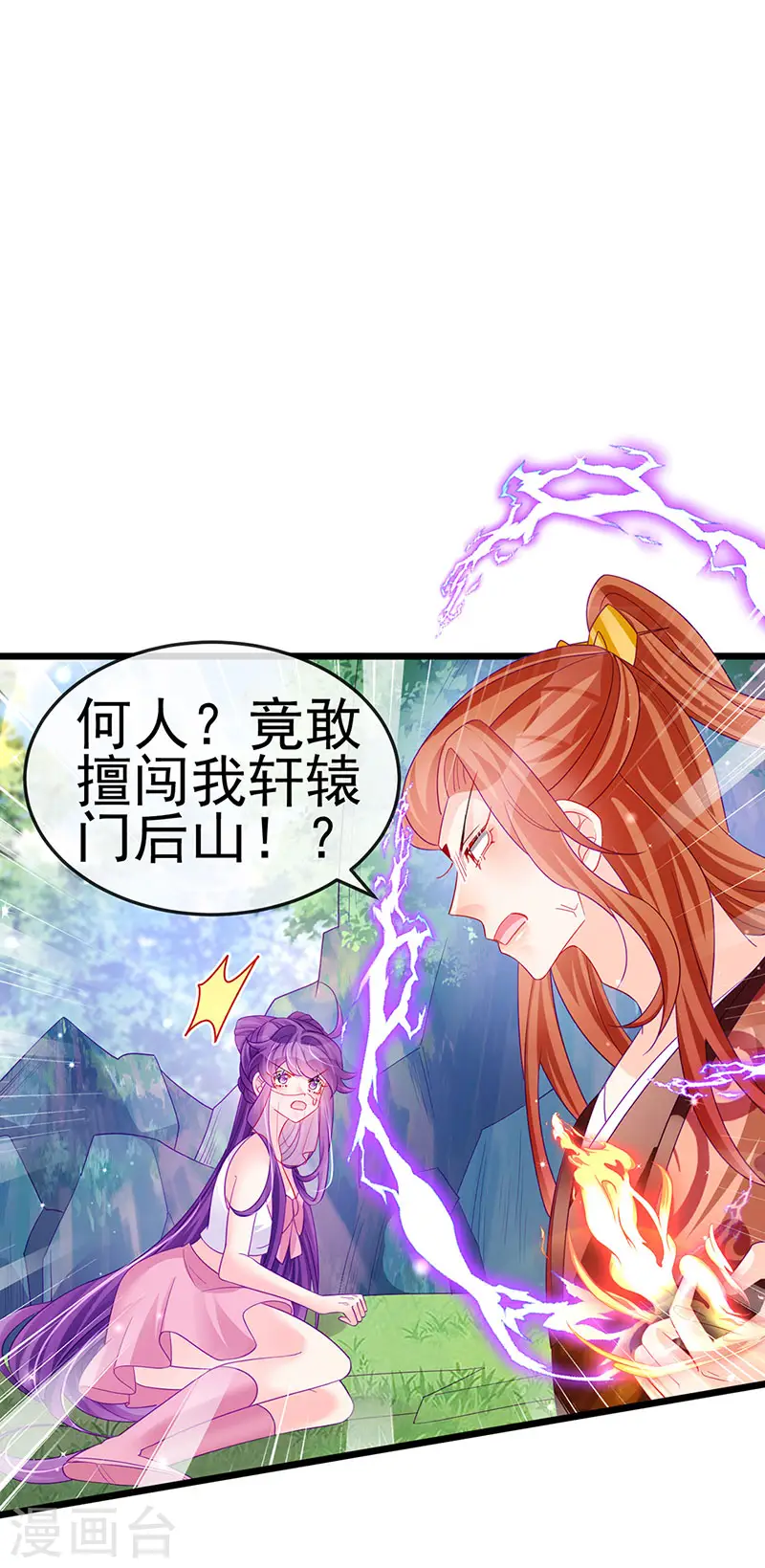 第134话 帅哥走火&amp;amp;地狱vs天堂38