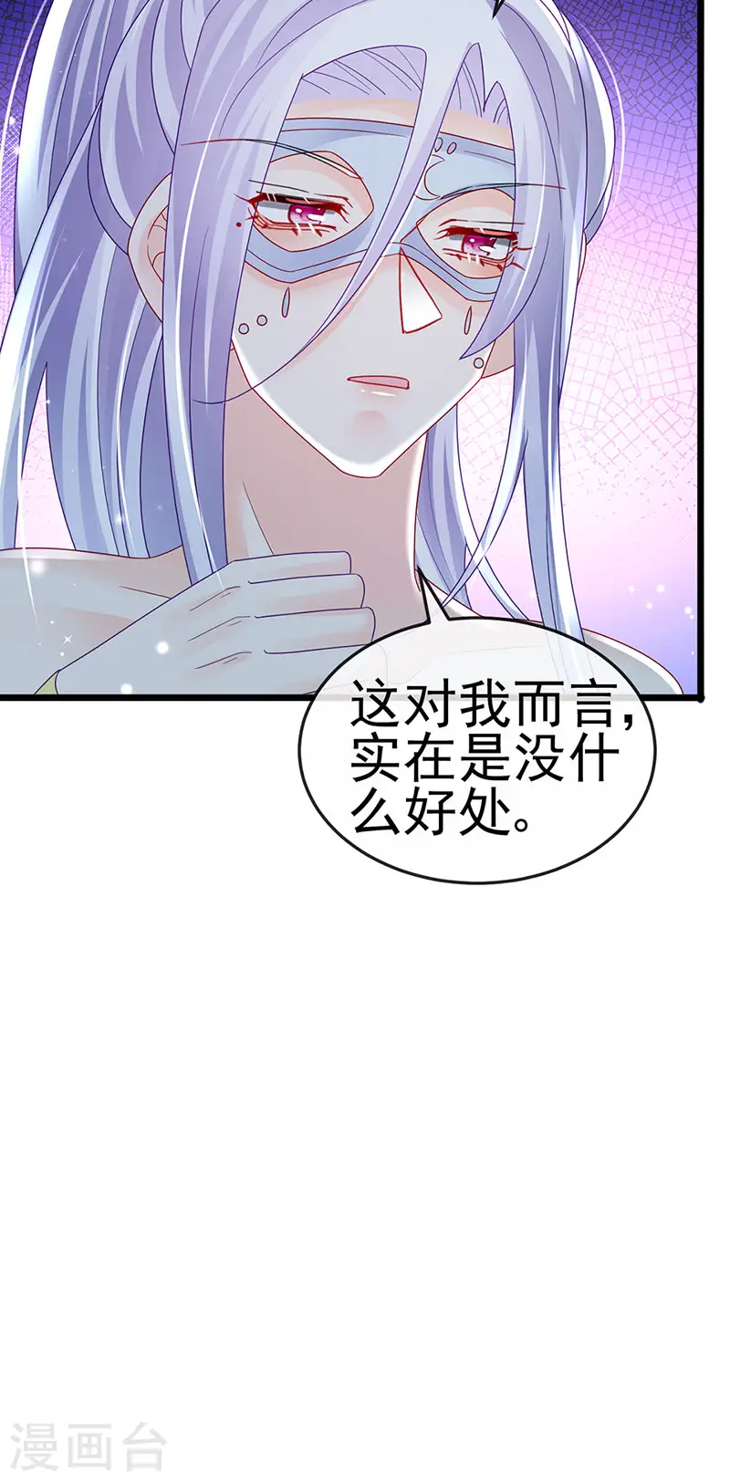 第123话 银月变态跟踪我28