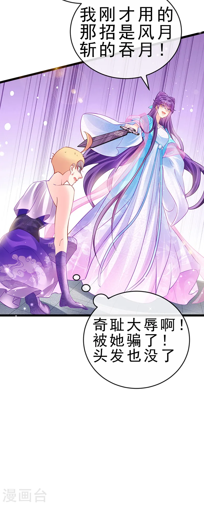 第78话 削发魔女vs秃头少女14