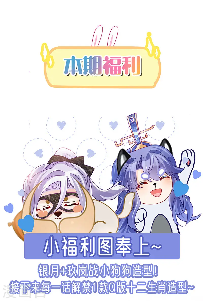 第180话 改命逆天高光45