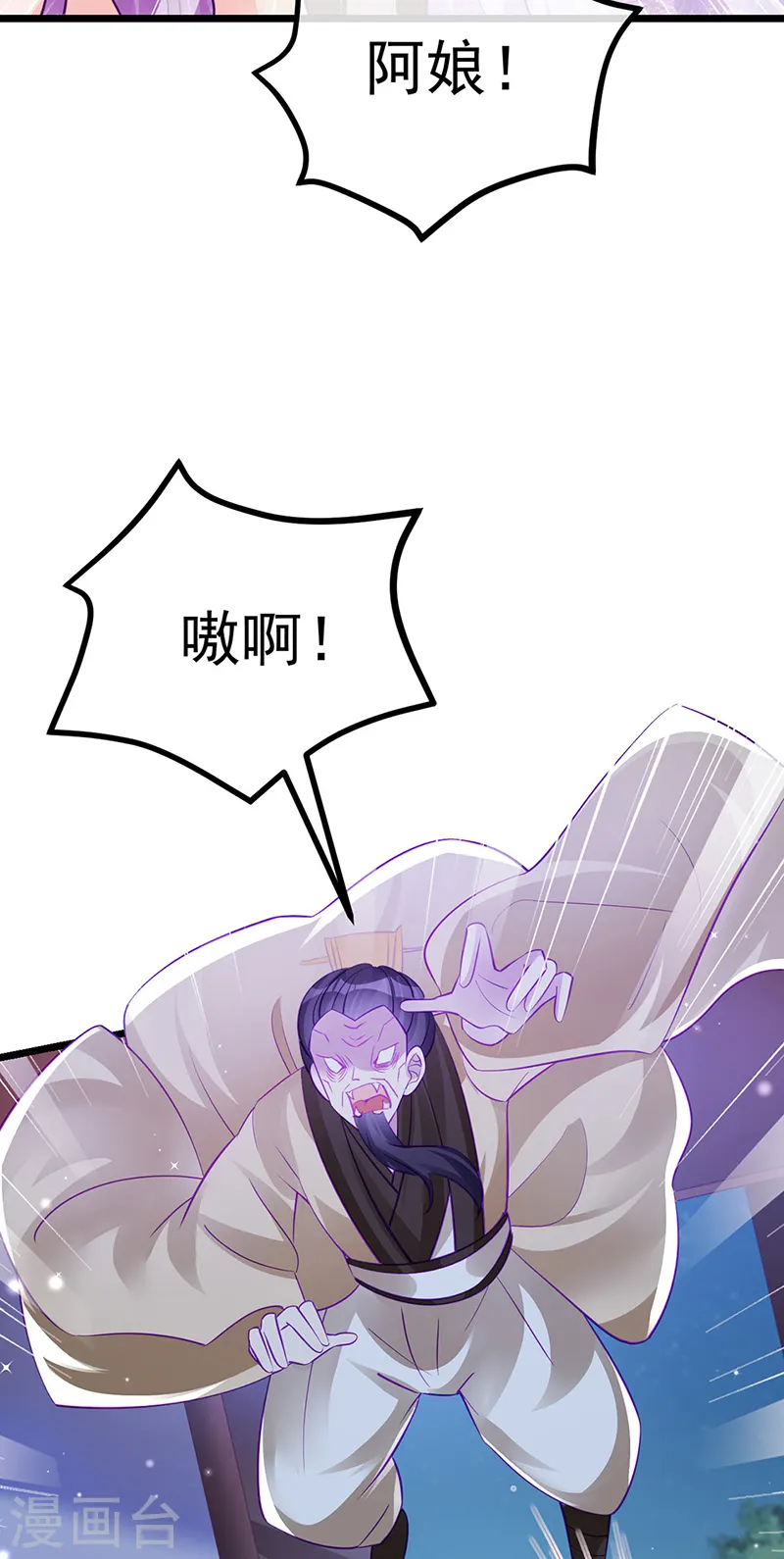 第99话 老娘我活用高科技38