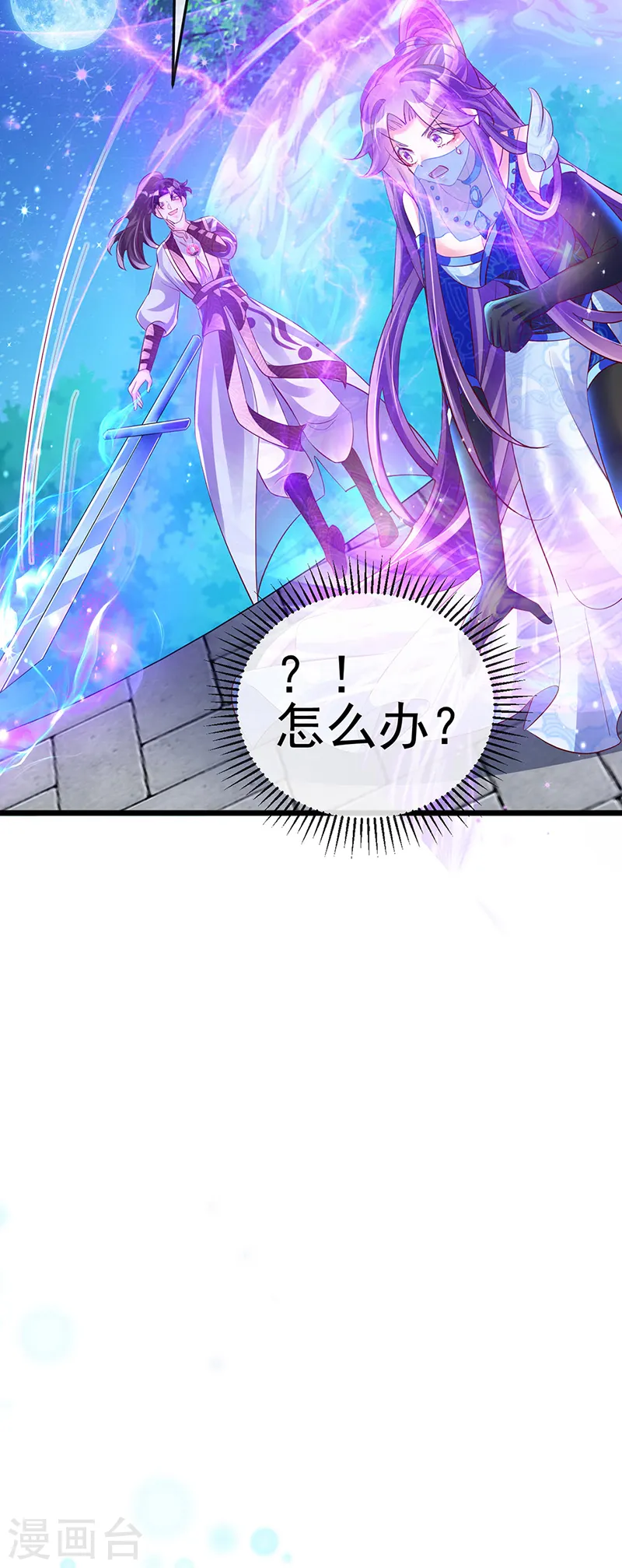 第67话 暖床你配吗？银月与灵蝶37