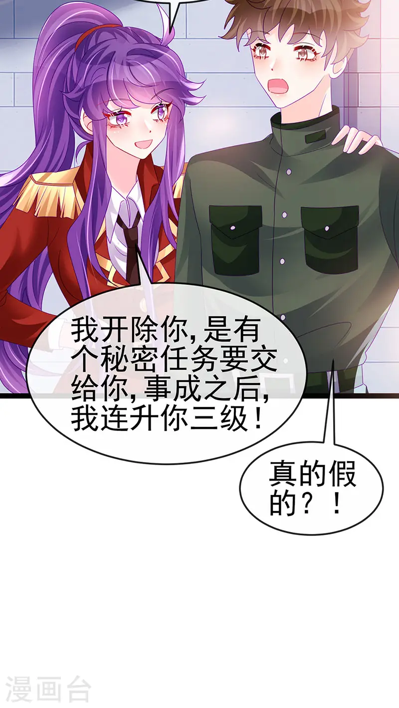 第179话 哥哥给我你的心20
