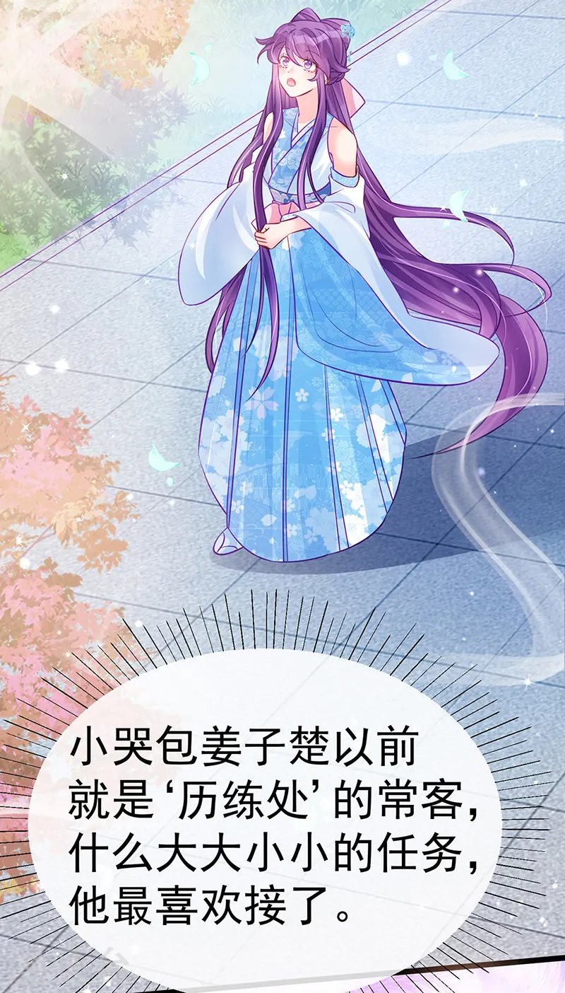 第93话 护送灵器高级任务32