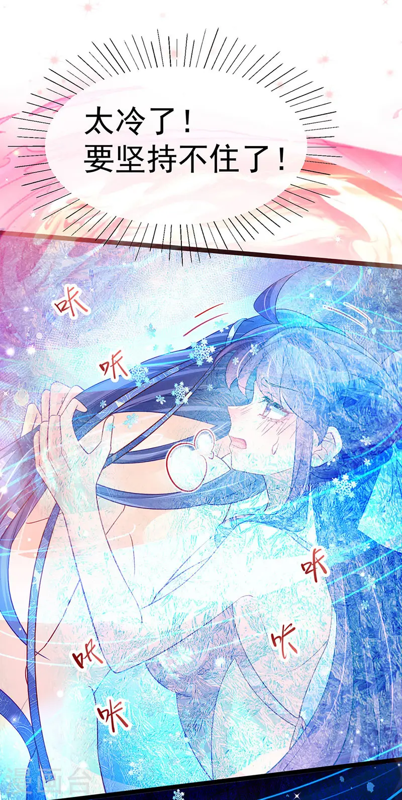 第106话 同眠激吻双修33