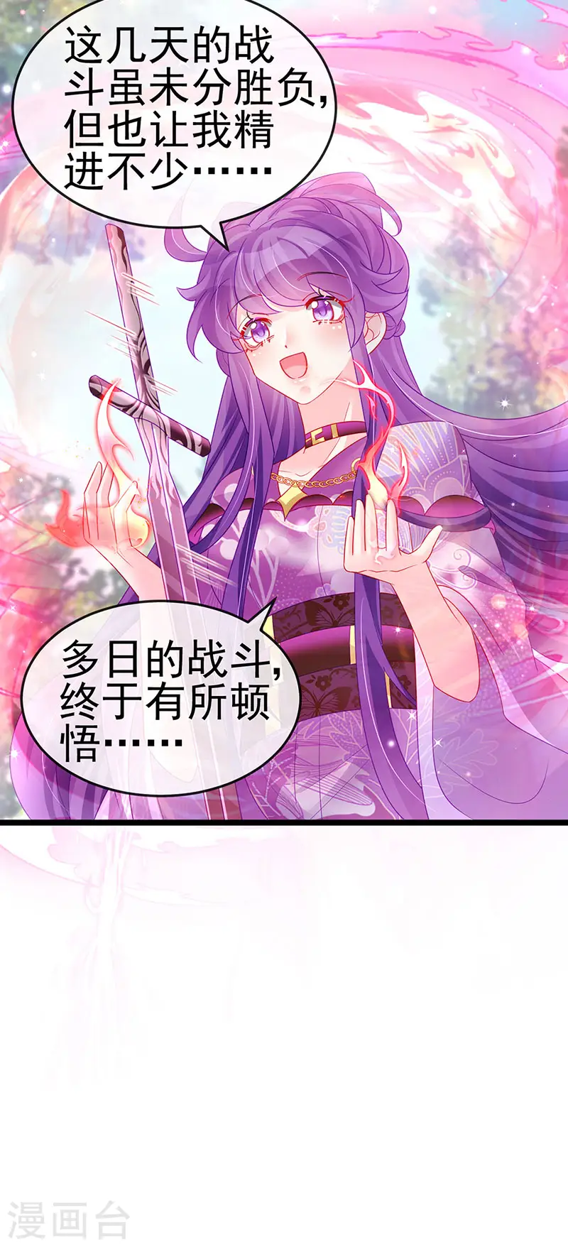 第136话 不守男德伺候洗漱33