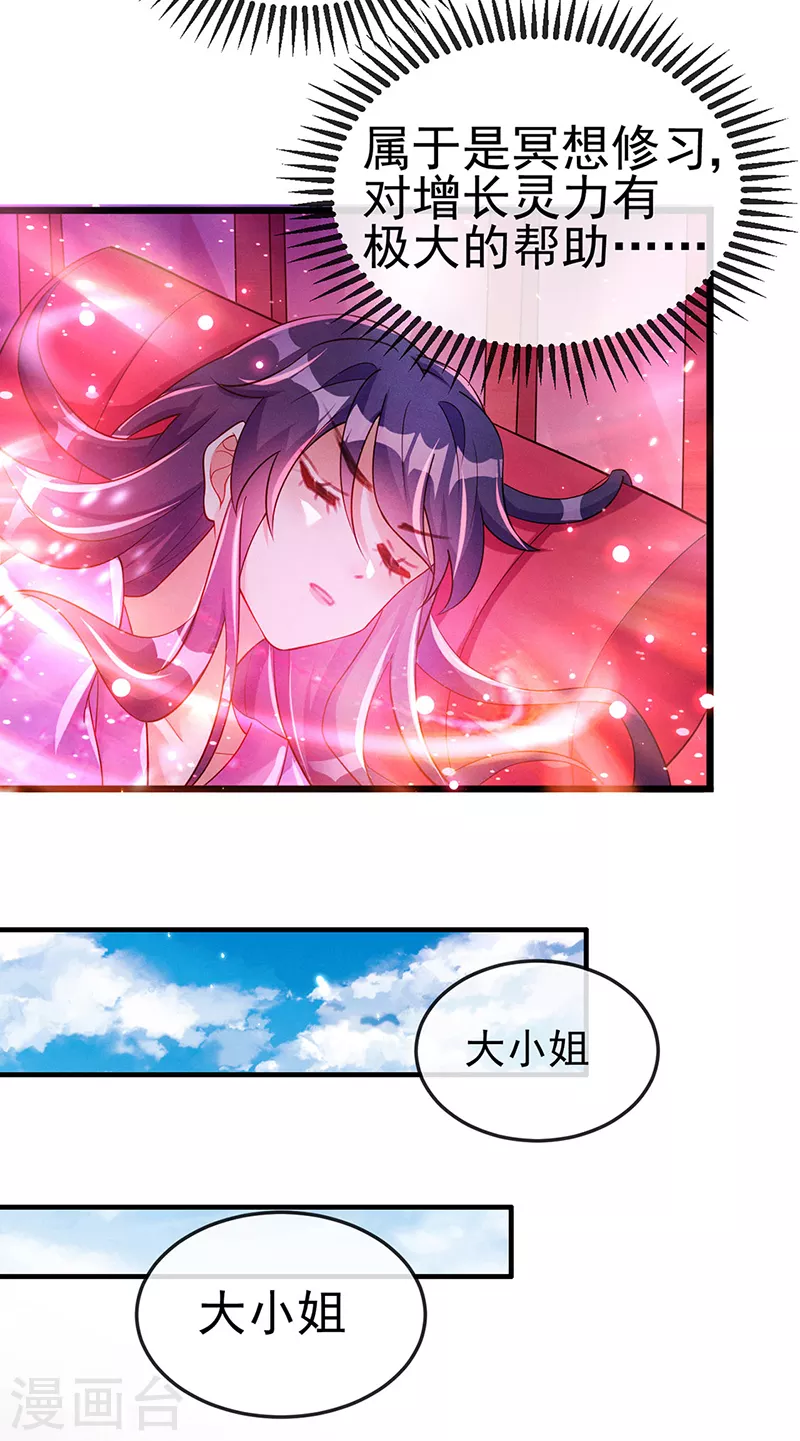 第15话 出发！前往修云堂13
