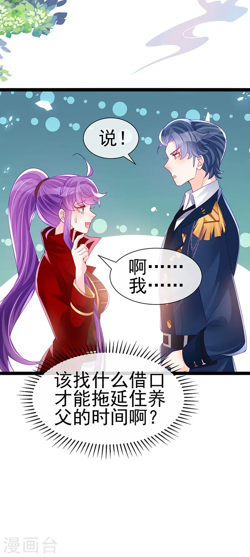 第180话 改命逆天高光21